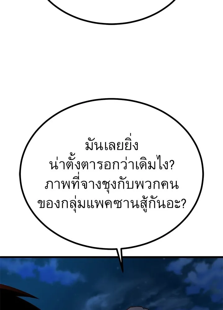 ราชาลานประลอง ตอนที่ 35 รูปที่ 14