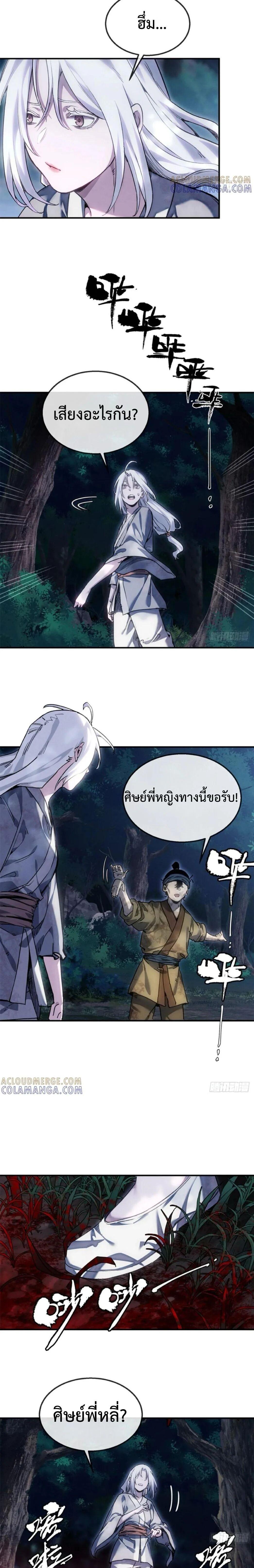 Manga-lc-com อ่านมังงะ อ่านการ์ตูน ออนไลน์ ฟรี Dao of the Bizarre Immortal ตอนที่ 1 2 3 4 5 6 7 8 9 10 11 12 13 14 ฟรี ไม่มีโฆษณา Manga-lc - อ่าน มังงะ อ่าน การ์ตูน ออนไลน์ อ่านมังงะ ฟรี