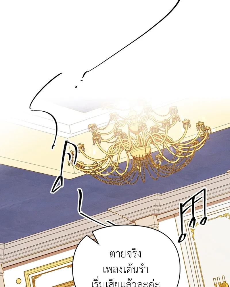 โอ้ ศัตรูที่รัก ตอนที่ 25 รูปที่ 14