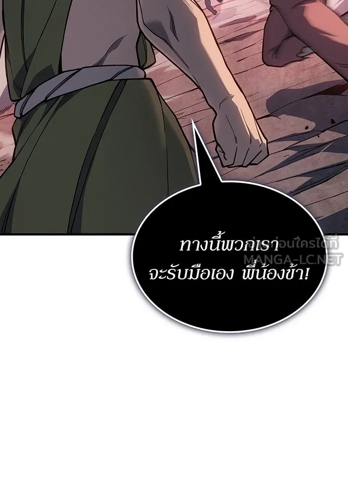 เกิดใหม่พร้อมพลังแห่งราชัน ตอนที่ 147 รูปที่ 57