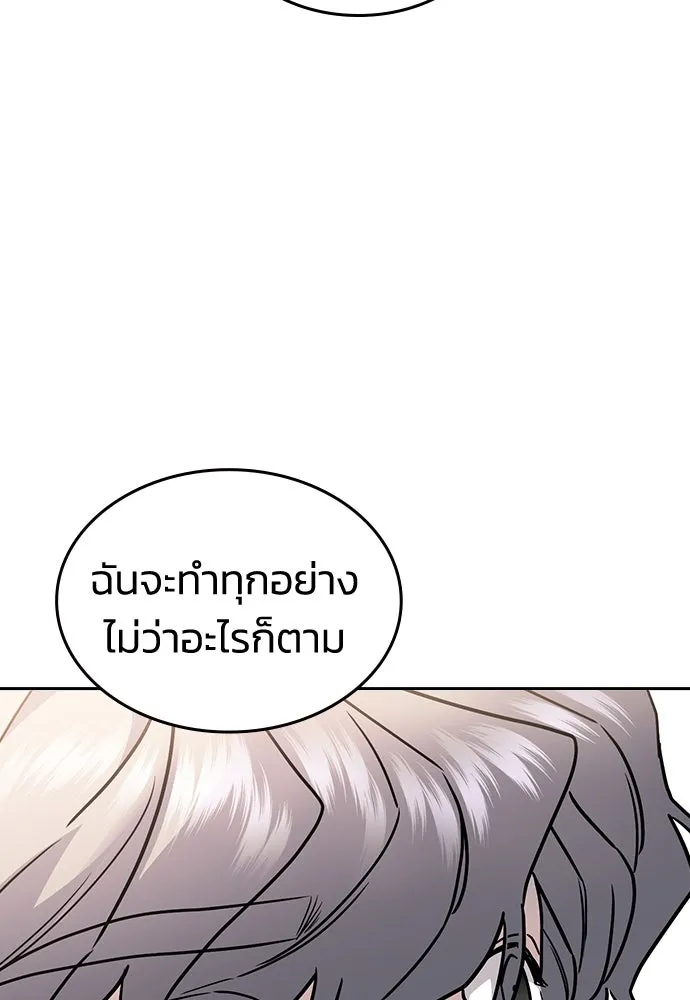 รักแล้วห้ามเลิก ตอนที่ 11 รูปที่ 38