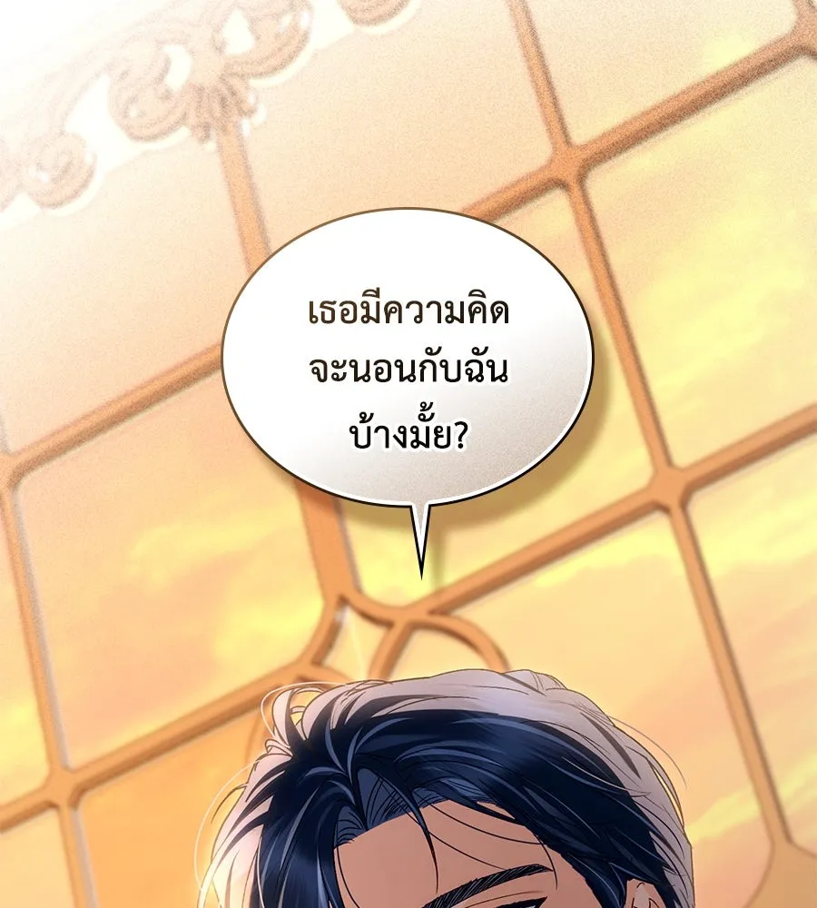 เล่ห์รักชนชั้นสูง ตอนที่ 56 รูปที่ 145
