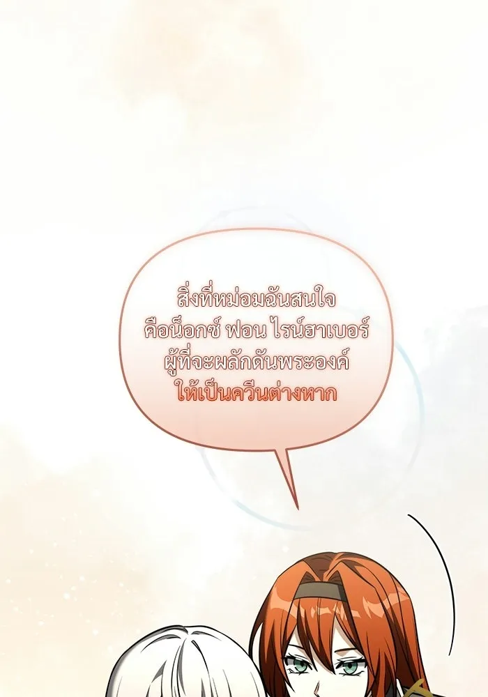 อัศวินดำล่าท้าเวลา ตอนที่ 51 รูปที่ 158