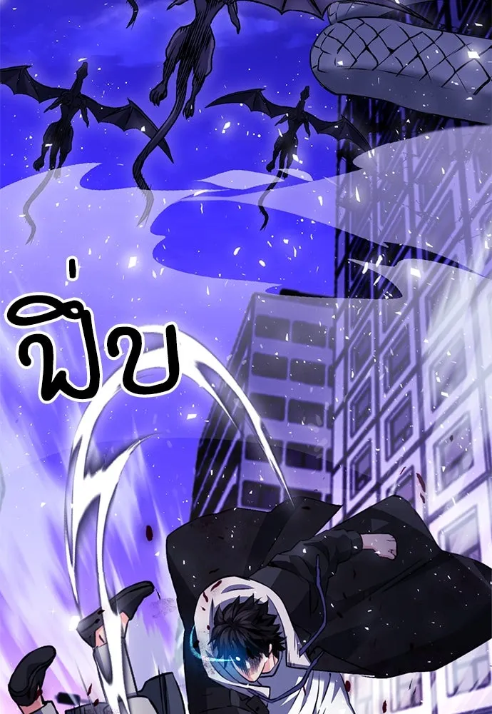 ดรูอิดแห่งสถานีโซล ตอนที่ 131 รูปที่ 17