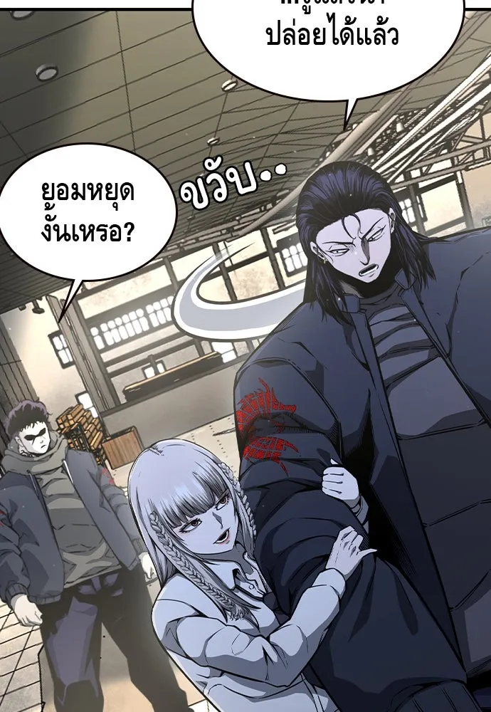 King Game ตอนที่ 84 ฮวังมูเจ (18) รูปที่ 49