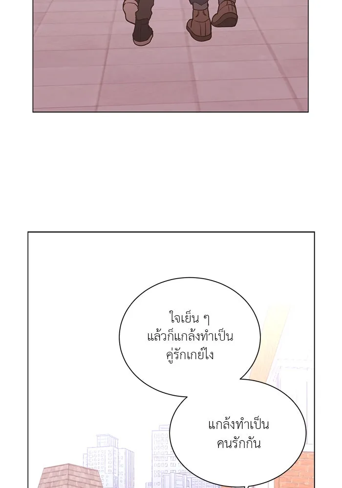 อย่าล้อเล่นกับหัวใจ ตอนที่ 85 รูปที่ 55