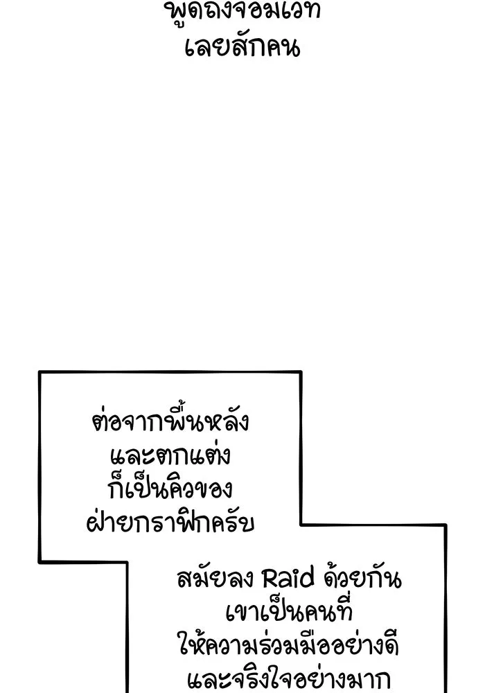 จอมเวทเกิดใหม่ในรอบ 66666 ปี ตอนที่ บทส่งท้ายซีซัน 1 รูปที่ 16