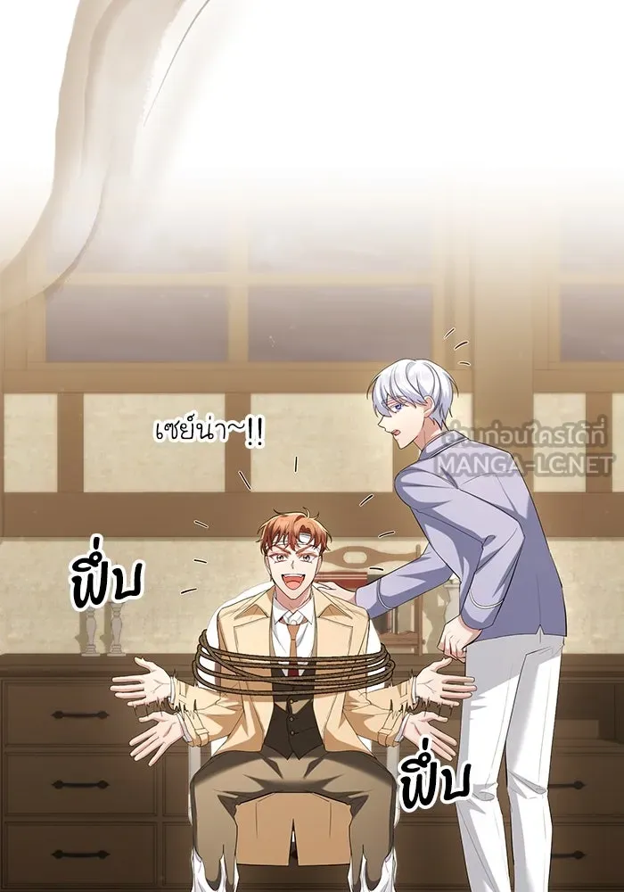 อยู่ดี ๆ ก็มีนางเอกนิยายเป็นเพื่อนบ้าน ตอนที่ 53 รูปที่ 45