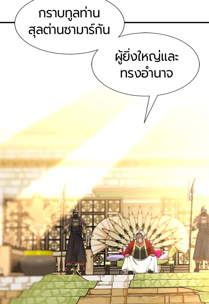 ยอดสถาปนิกผู้พิทักษ์อาณาจักร ตอนที่ 92 รูปที่ 41