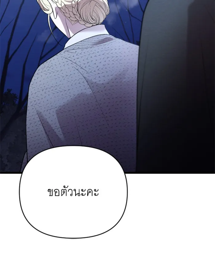 จำเลยหัวใจ ตอนที่ 41 รูปที่ 70