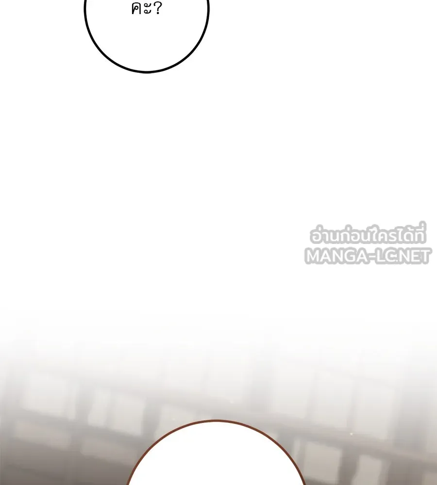 เรือนจำรัก ตอนที่ 46 รูปที่ 114