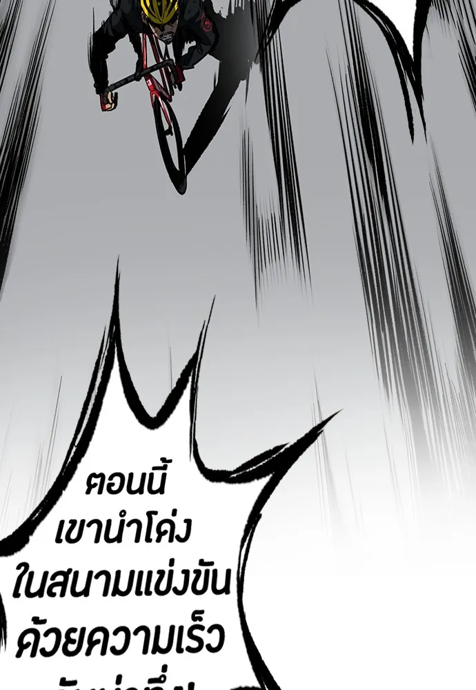 ปั่นสู้ฝันbrWind Breaker ตอนที่ 52 รูปที่ 34