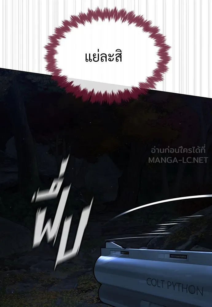 นักฆ่าย้อนวัย ตอนที่ 77 รูปที่ 159