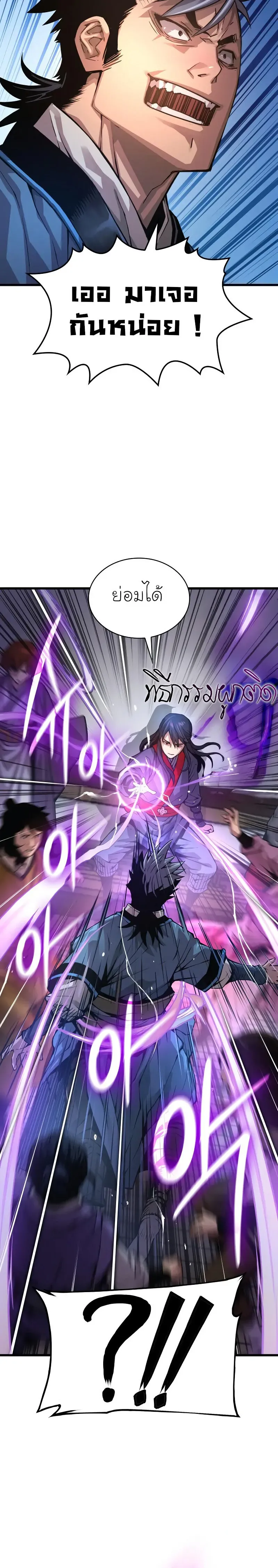 Myst Might Mayhem ตอนที่ ตอนที่ 65 รูปที่ 6