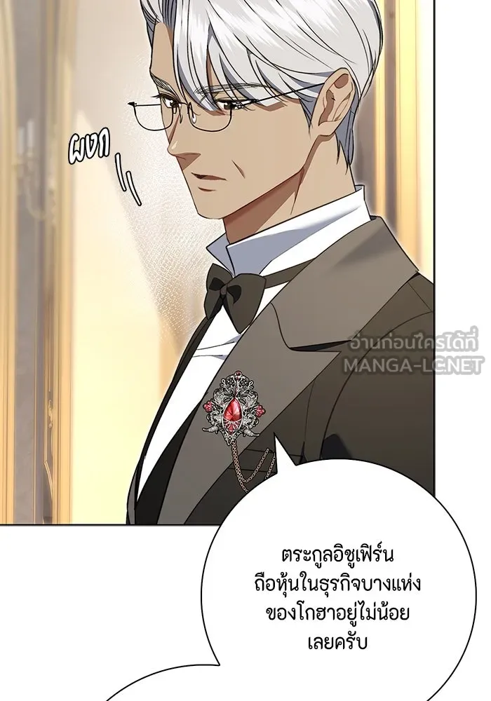 ขอวิธีส่งสามีลงนรก ตอนที่ 13 รูปที่ 21