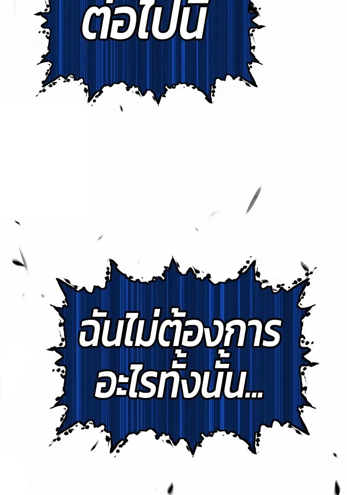 +99 ท่อนไม้พร้อมบวก ตอนที่ 44 รูปที่ 322