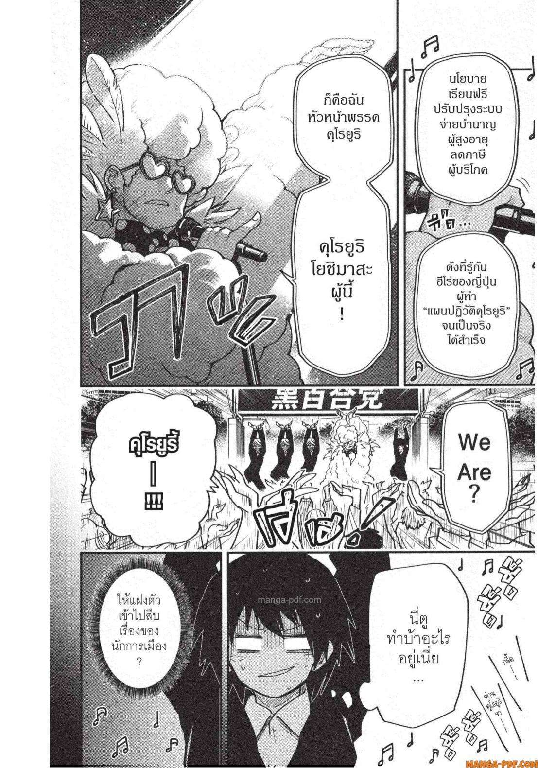 Manga-lc-com อ่านมังงะ อ่านการ์ตูน ออนไลน์ ฟรี Yozakura-san Chi no Daisakusen ตอนที่ 1 2 3 4 5 6 7 8 9 10 11 12 13 14 ฟรี ไม่มีโฆษณา Manga-lc - อ่าน มังงะ อ่าน การ์ตูน ออนไลน์ อ่านมังงะ ฟรี