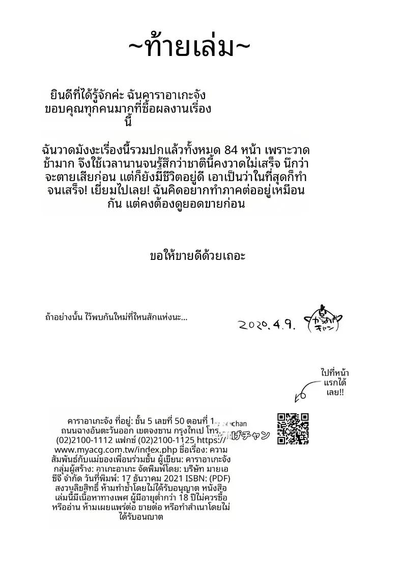Doujin-Lc- อ่าน โดจิน มังฮวา เกาหลี ญี่ปุ่น จีน แปลไทย ความสัมพันธ์กับเเม่เพื่อน ตอนที่ 1 2 3 4 5 6 7 8 9 10 11 12 13 14 ฟรี ไม่มีโฆษณา อ่าน โดจิน Manhwa เกาหลี ญี่ปุ่น จีน เรามีครบ คัดมาให้เน้นๆ โดจิน 18+ รับประกันความฟินโดย  Doujin Lc