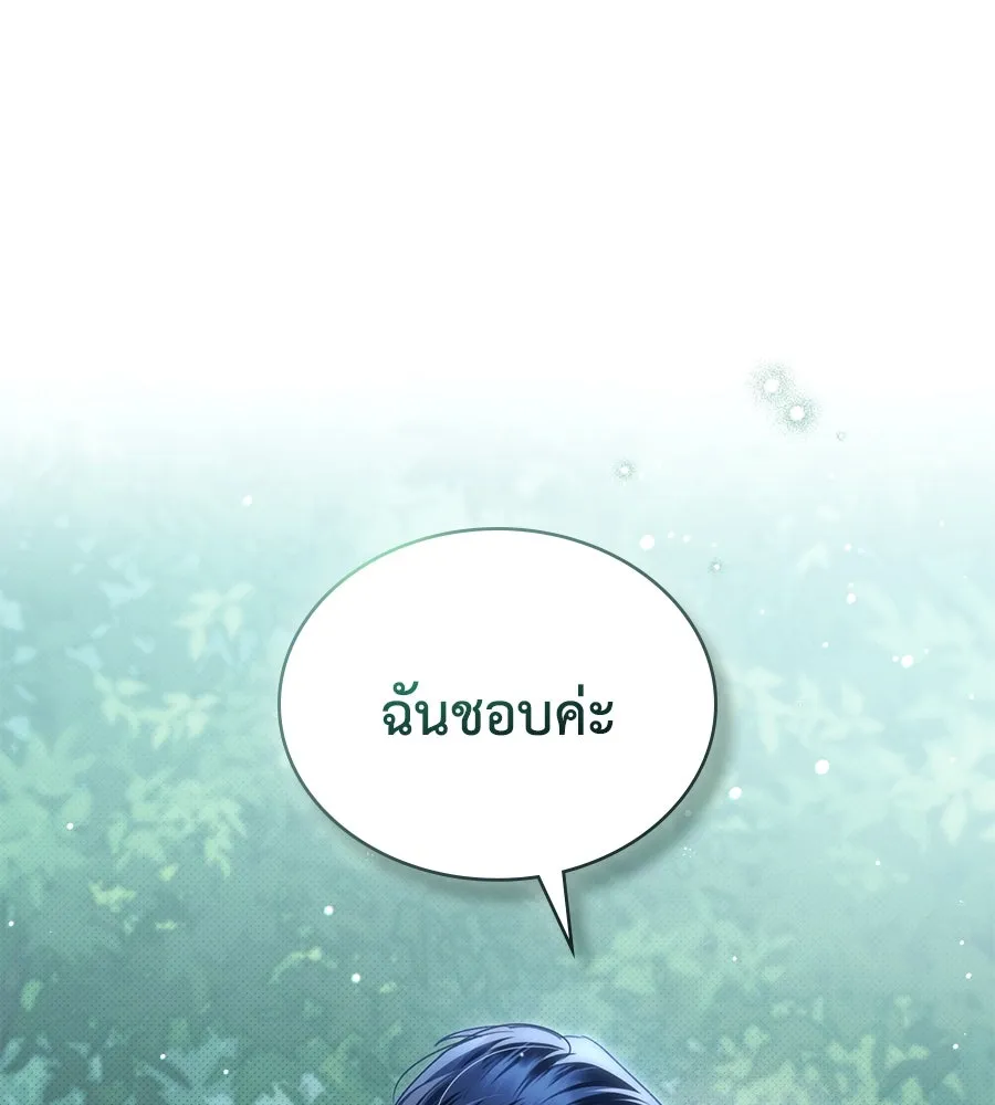 เล่ห์รักชนชั้นสูง ตอนที่ 39 รูปที่ 92