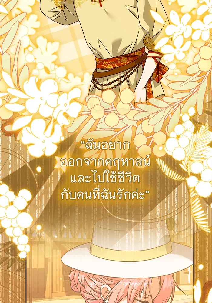 เปลี่ยนบทร้ายให้เป็นบทรัก ตอนที่ 39 รูปที่ 88
