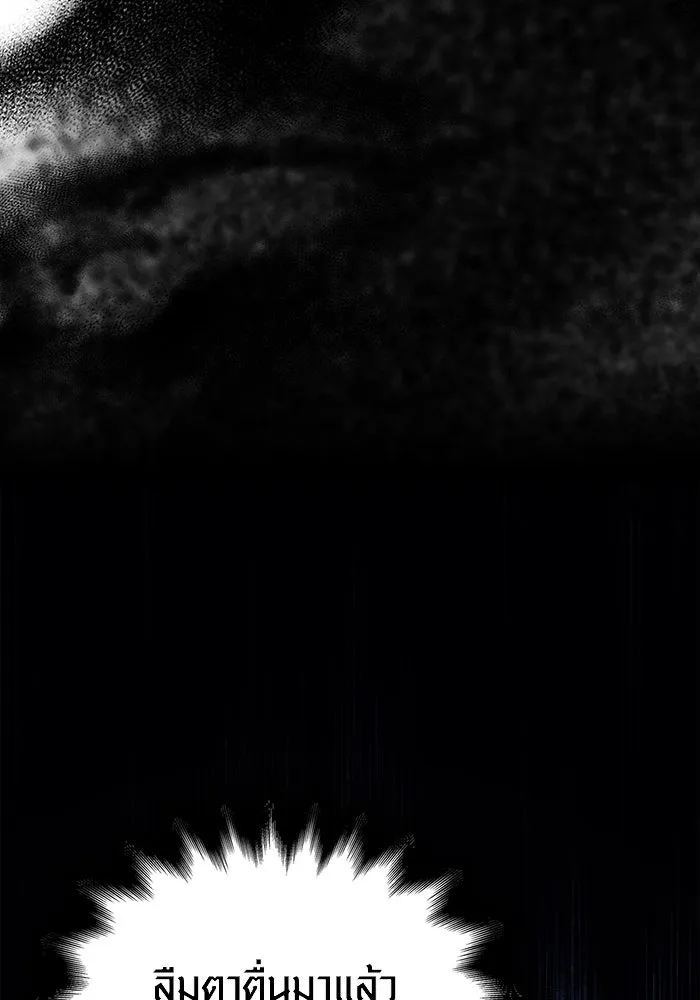 เอาชีวิตรอดในเกมฉบับคนเถื่อน ตอนที่ 22 รูปที่ 121