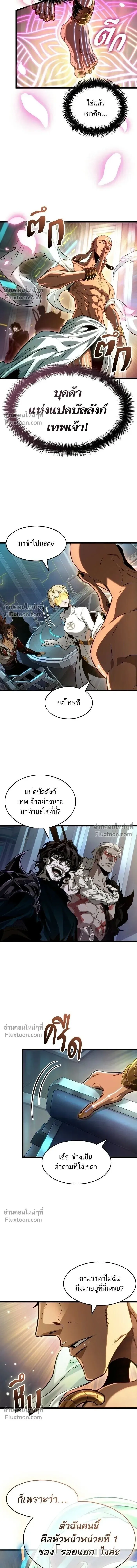 The World After the end โลกหล_งการล_มสลาย ตอนที่ ตอนที่ 201 รูปที่ 16