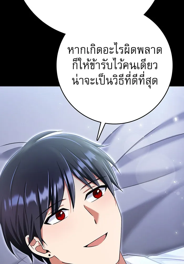 นางร้ายที่ไหนจะมีคุณธรรม ตอนที่ 122 รูปที่ 13