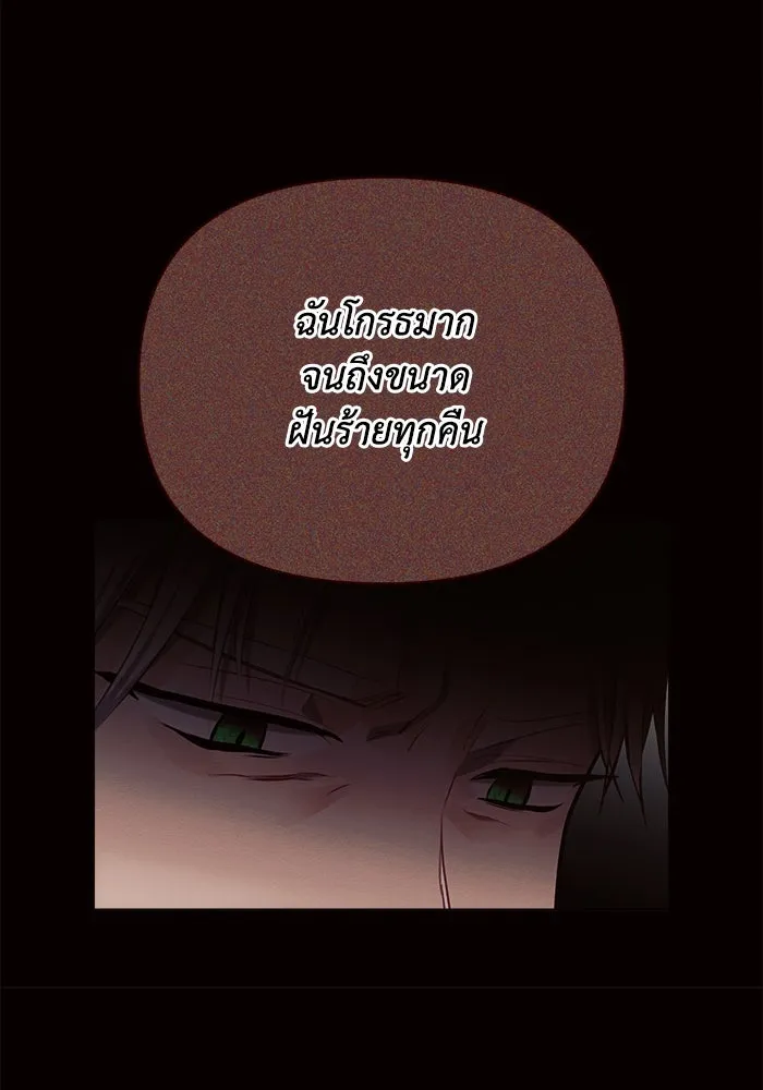 แอชสตาร์ต ตอนที่ 38 รูปที่ 62