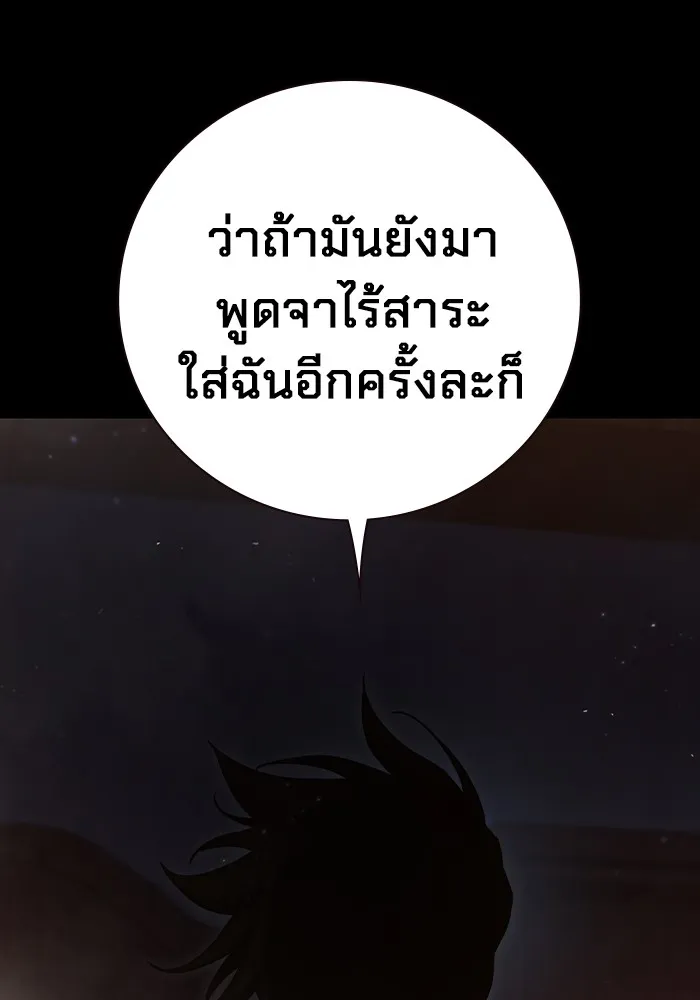 เยาวชนคนคุก ตอนที่ 3 รูปที่ 38