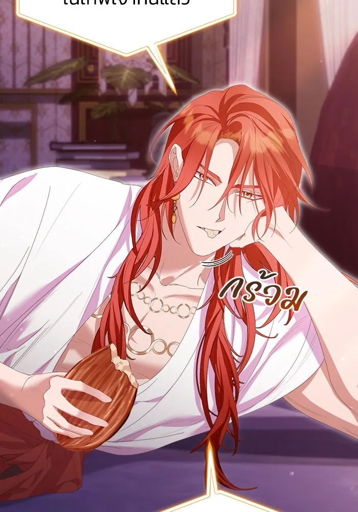 ชีวิตใหม่ในตระกูลมือสังหาร ตอนที่ 40 รูปที่ 8