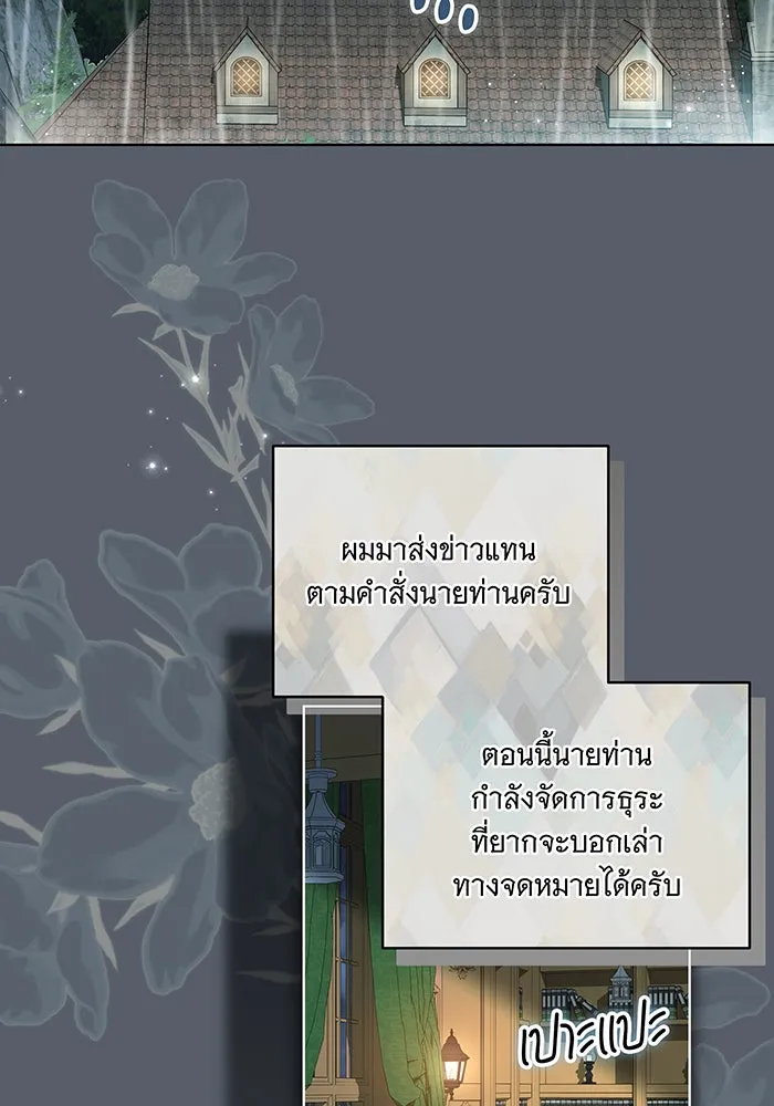 ทุกอย่างที่เสียไป ฉันขอทวงคืน ตอนที่ 42 รูปที่ 70