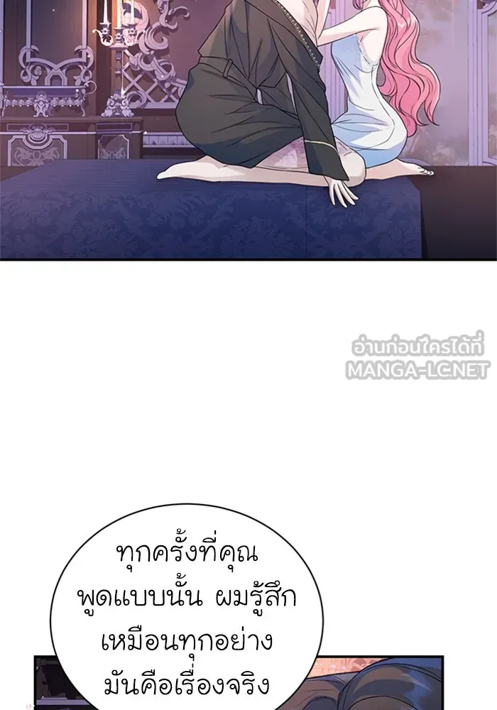 ไหนบอกว่าฉันใกล้ตาย ตอนที่ 45 รูปที่ 30