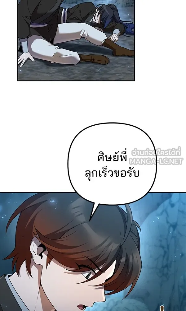 พอแล้วขันที อยากมีเจ้าโลก ตอนที่ 13 รูปที่ 90