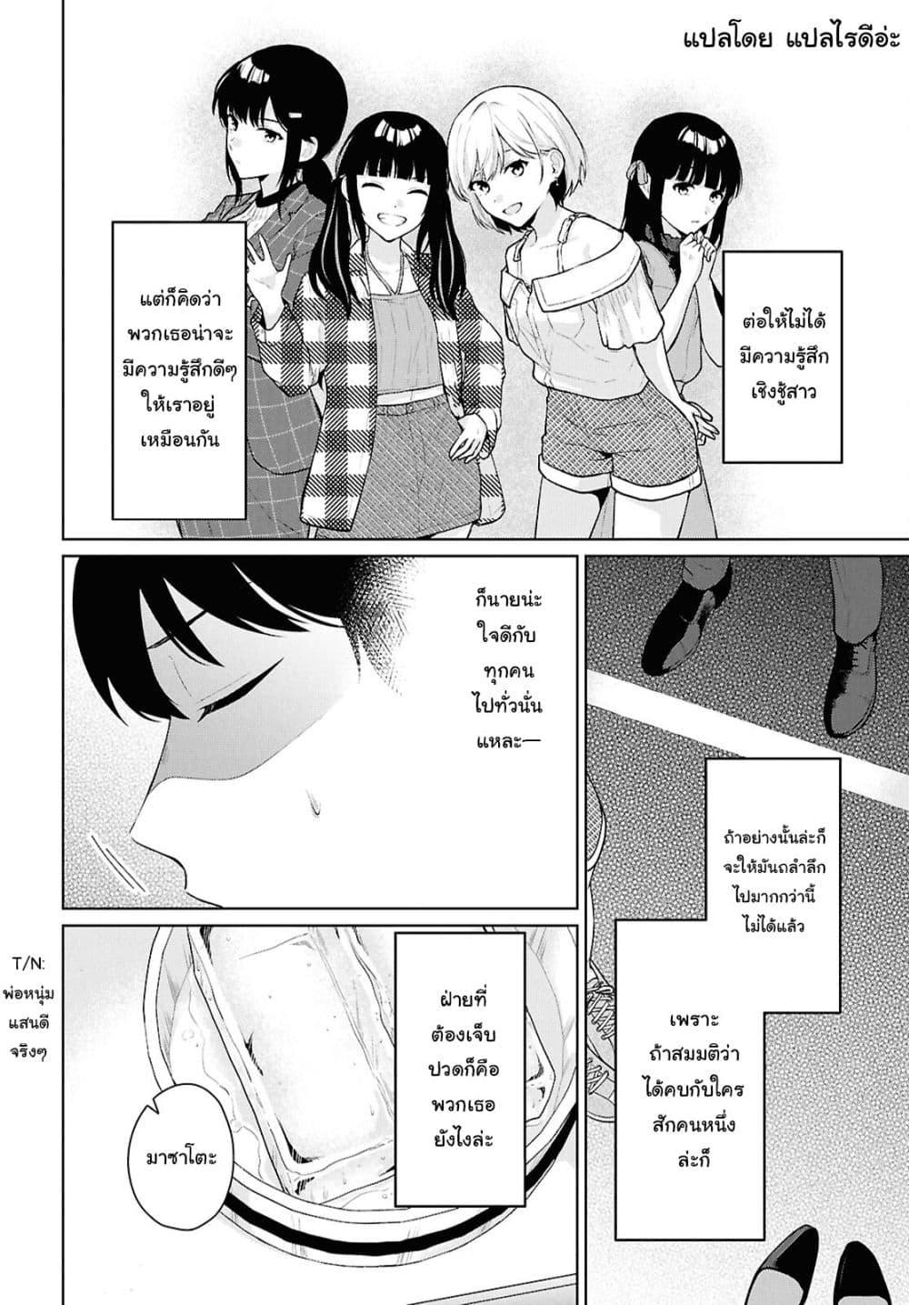 Manga-lc-com อ่านมังงะ อ่านการ์ตูน ออนไลน์ ฟรี Danjohi 15 no Sekai demo Futsu ni Ikirareru to Omotta ~ Geki Juu Kanjou na Kanojotachi ga Mujikaku Danshi ni Honrousaretara ตอนที่ 1 2 3 4 5 6 7 8 9 10 11 12 13 14 ฟรี ไม่มีโฆษณา Manga-lc - อ่าน มังงะ อ่าน การ์ตูน ออนไลน์ อ่านมังงะ ฟรี