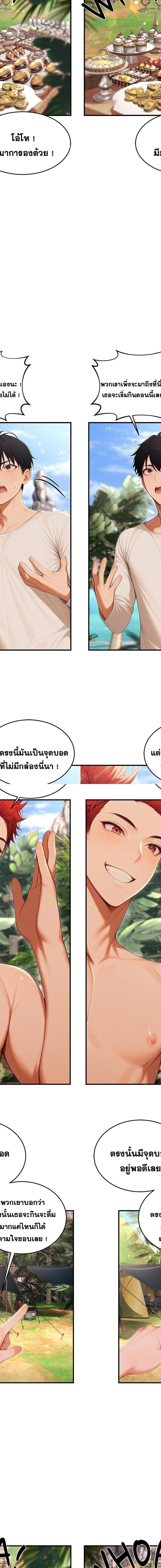 Master of the Spotlight ตอนที่ 15 4