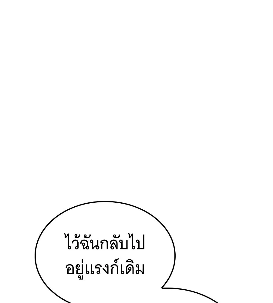 ถึกทนแทงก์แรงก์ C ตอนที่ 47 รูปที่ 163