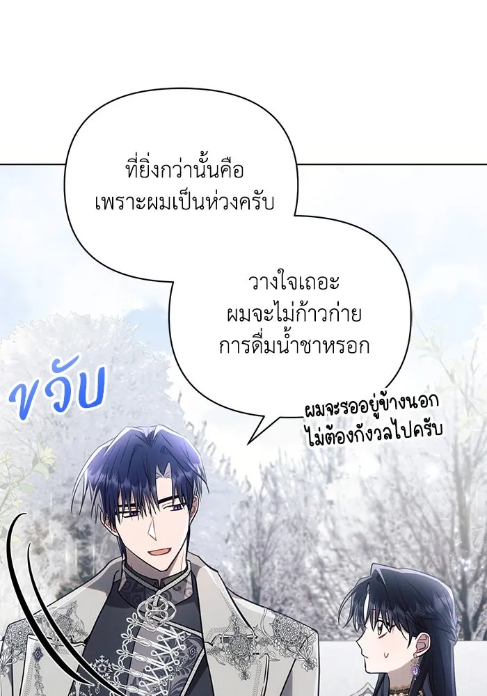 แอชสตาร์ต ตอนที่ 65 รูปที่ 44