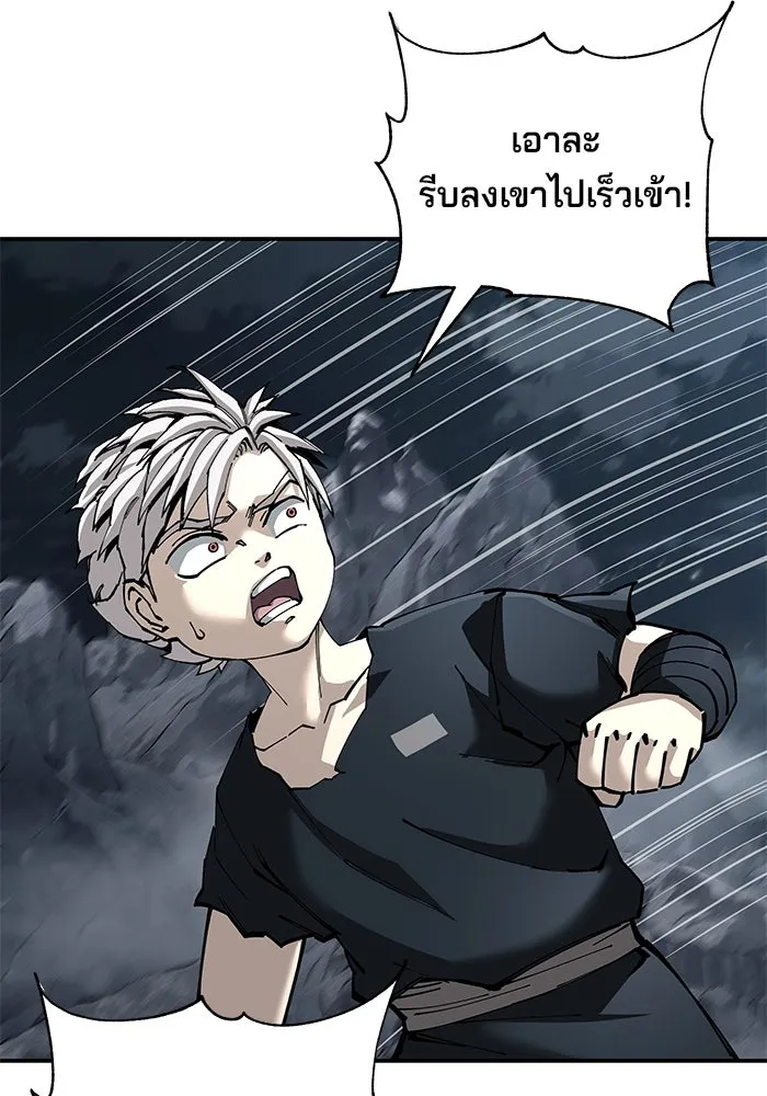 คุณปู่จอมยุทธกับหลานสาวสุดแกร่ง ตอนที่ 94 รูปที่ 43