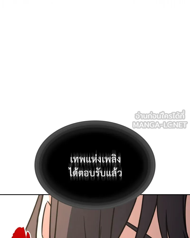 เกิดอีกทีเป็นว่าที่ประมุขลัทธิมาร ตอนที่ 85 รูปที่ 213