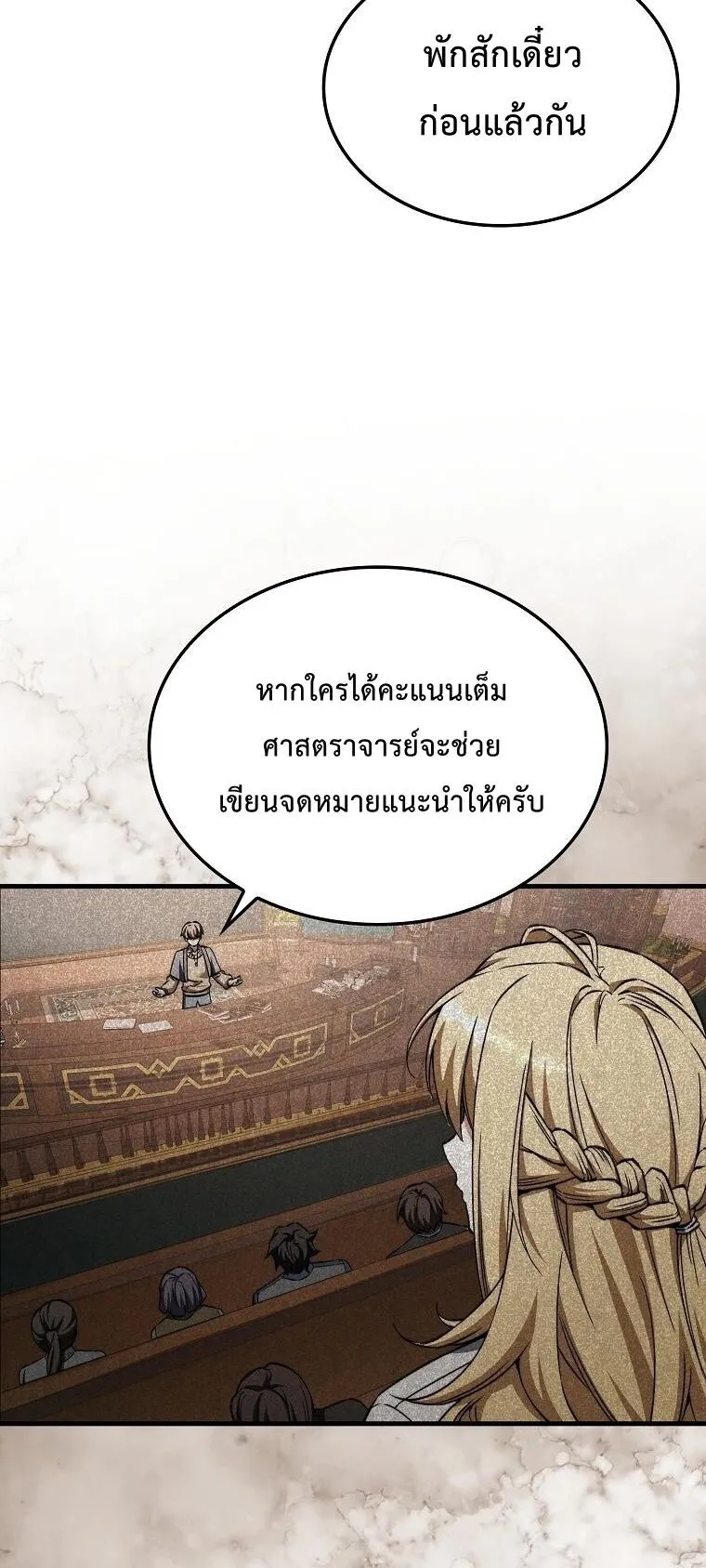 A Villain_s Will to Survive ต_วร_ายอย_างฉ_นต_องรอด ตอนที่ ตอนที่ 36 รูปที่ 60