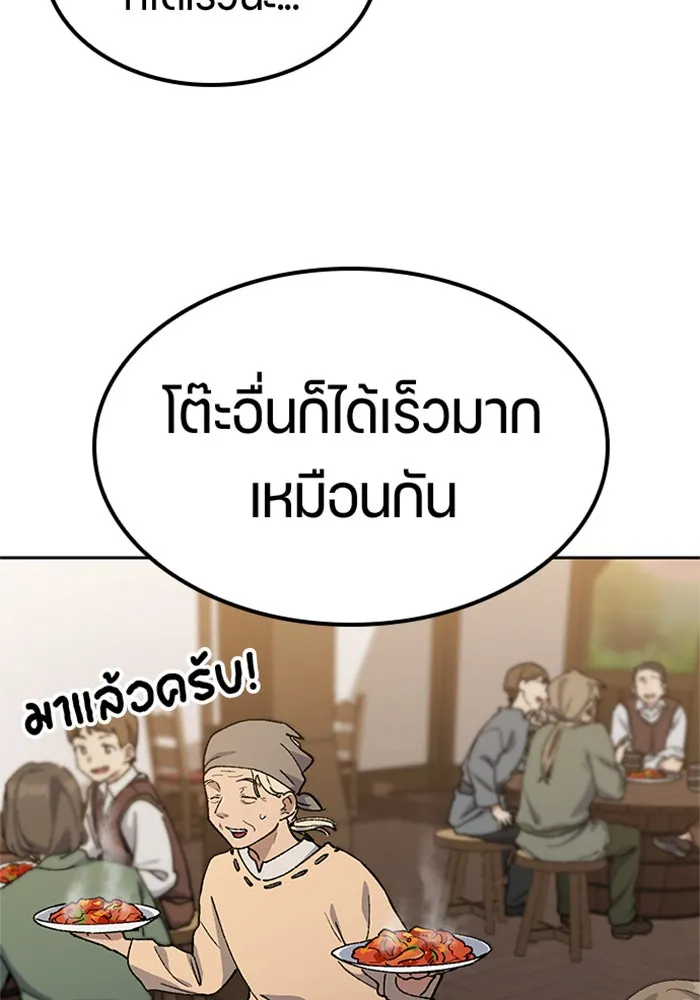ตั้งแคมป์ฮีลใจในต่างโลก ตอนที่ 55 รูปที่ 55