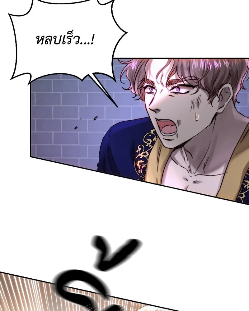 เจ้าหญิงคลั่งแห่งวังหลวง ตอนที่ 50 รูปที่ 41