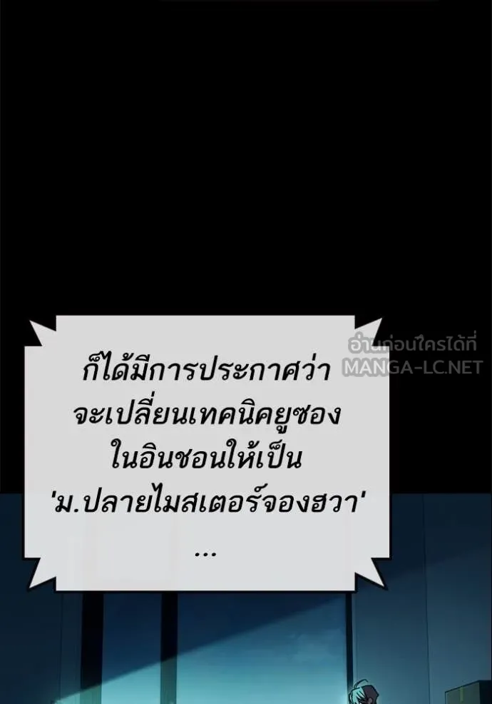 Study Group ตอนที่ 289 รูปที่ 3