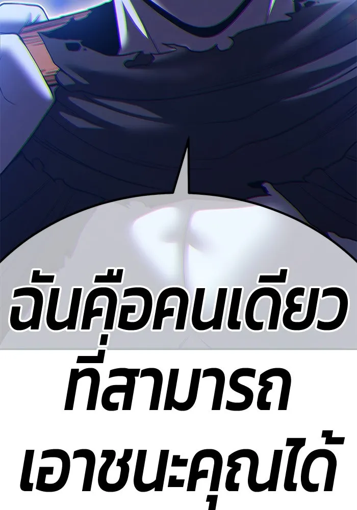 +99 ท่อนไม้พร้อมบวก ตอนที่ 37 คิงสไลม์ (1) รูปที่ 395