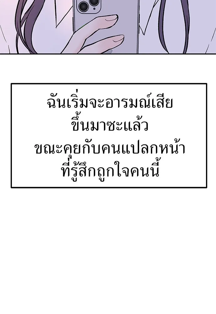 ถ่านไฟเราไม่เก่าเลย ตอนที่ 6 รูปที่ 82