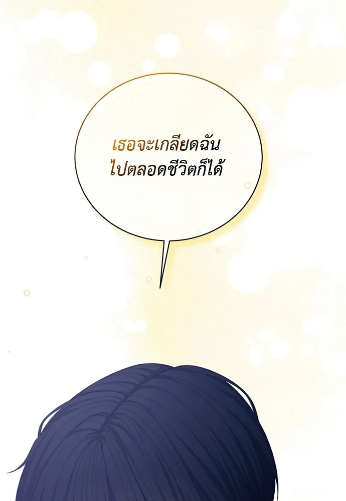 สาวใช้อย่างฉัน ขอเลือกหันหลังให้นาย ตอนที่ 47 รูปที่ 86