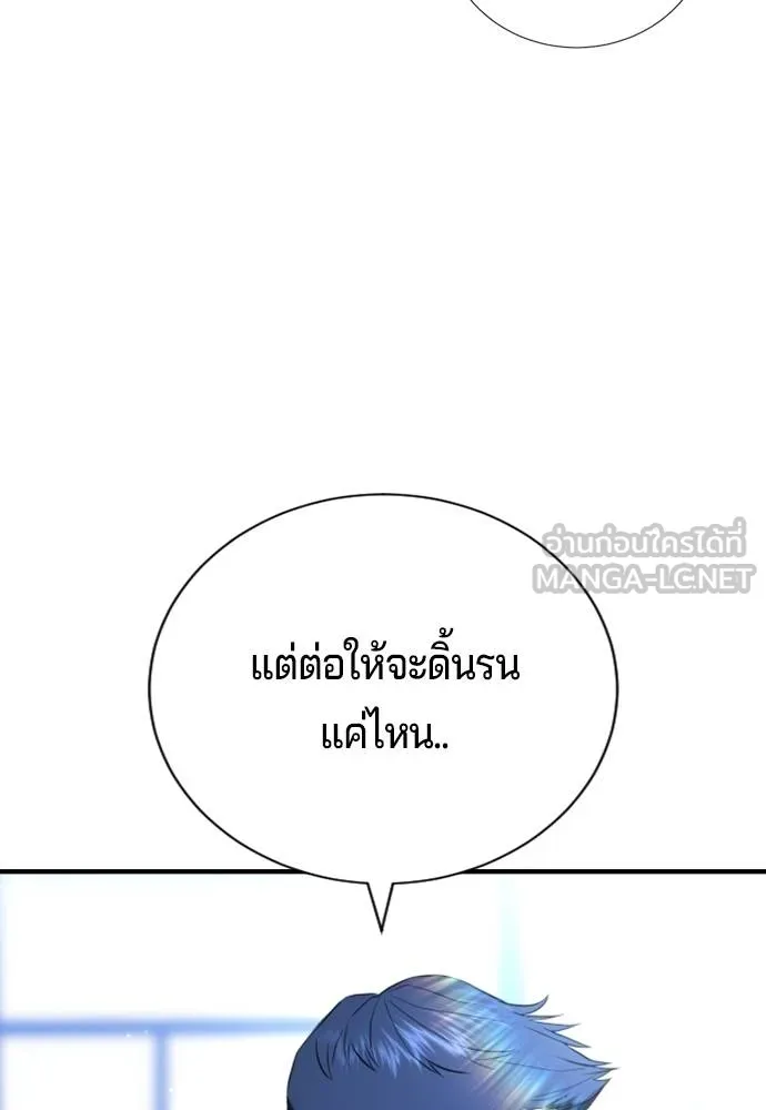 คูเซรา ตอนที่ 27 รูปที่ 7