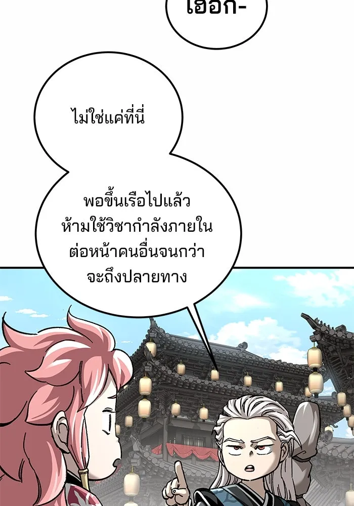 คุณปู่จอมยุทธกับหลานสาวสุดแกร่ง ตอนที่ 51 รูปที่ 19