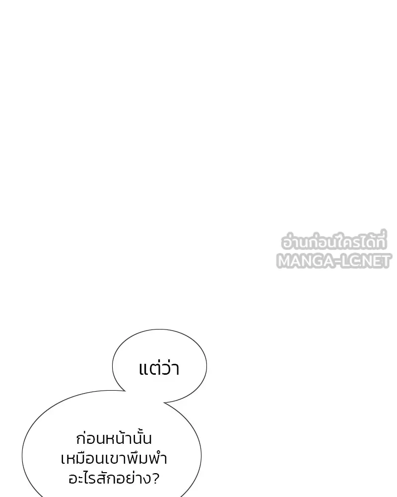 เซเรน่า ตอนที่ 25 รูปที่ 18