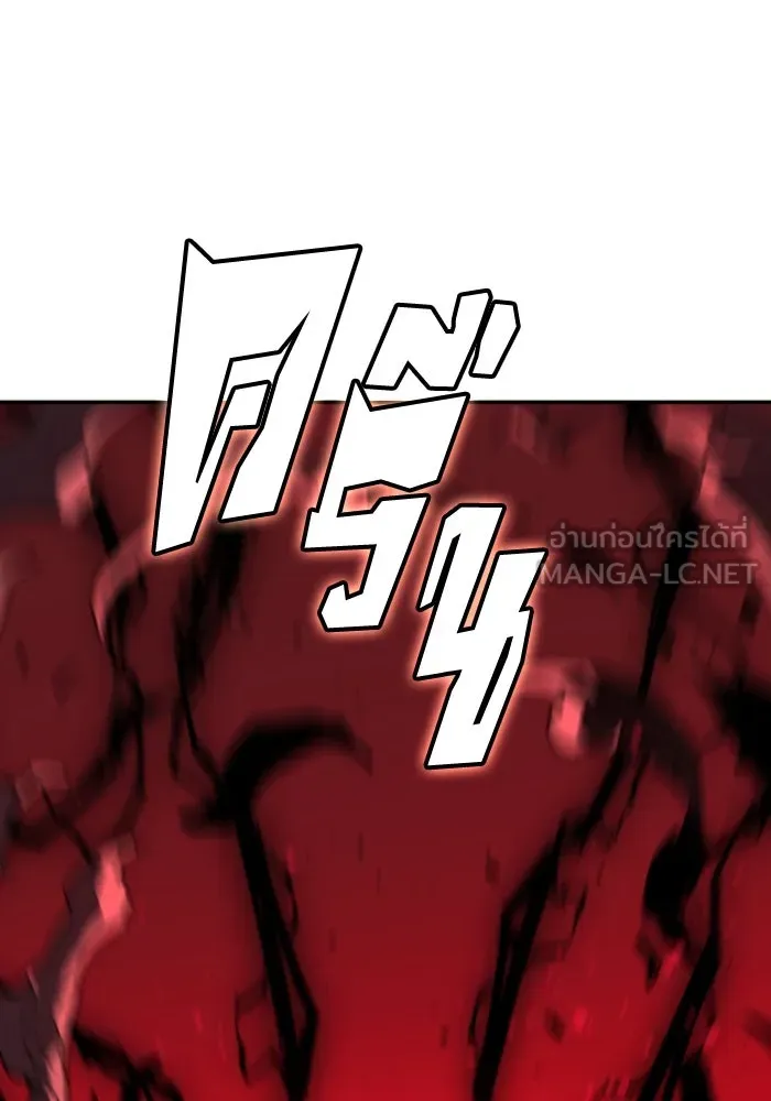 อดีตบอสหอคอย ตอนที่ 2 รูปที่ 345
